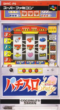 Pachi-Slot Love Story (Japan) box cover front